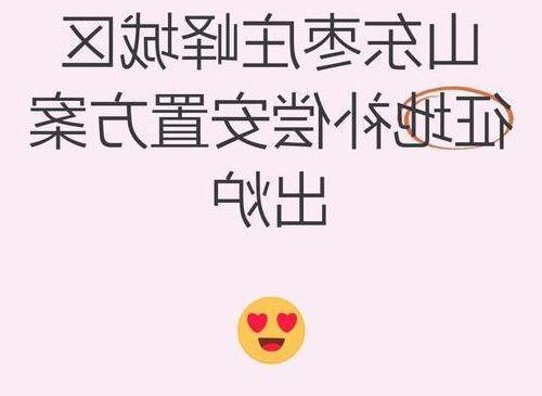 枣庄征地补偿标准更新，如何影响三类群体?