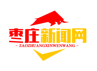 枣庄光伏扶贫电站助力400个村脱贫致富，年发电收益突破5000万元